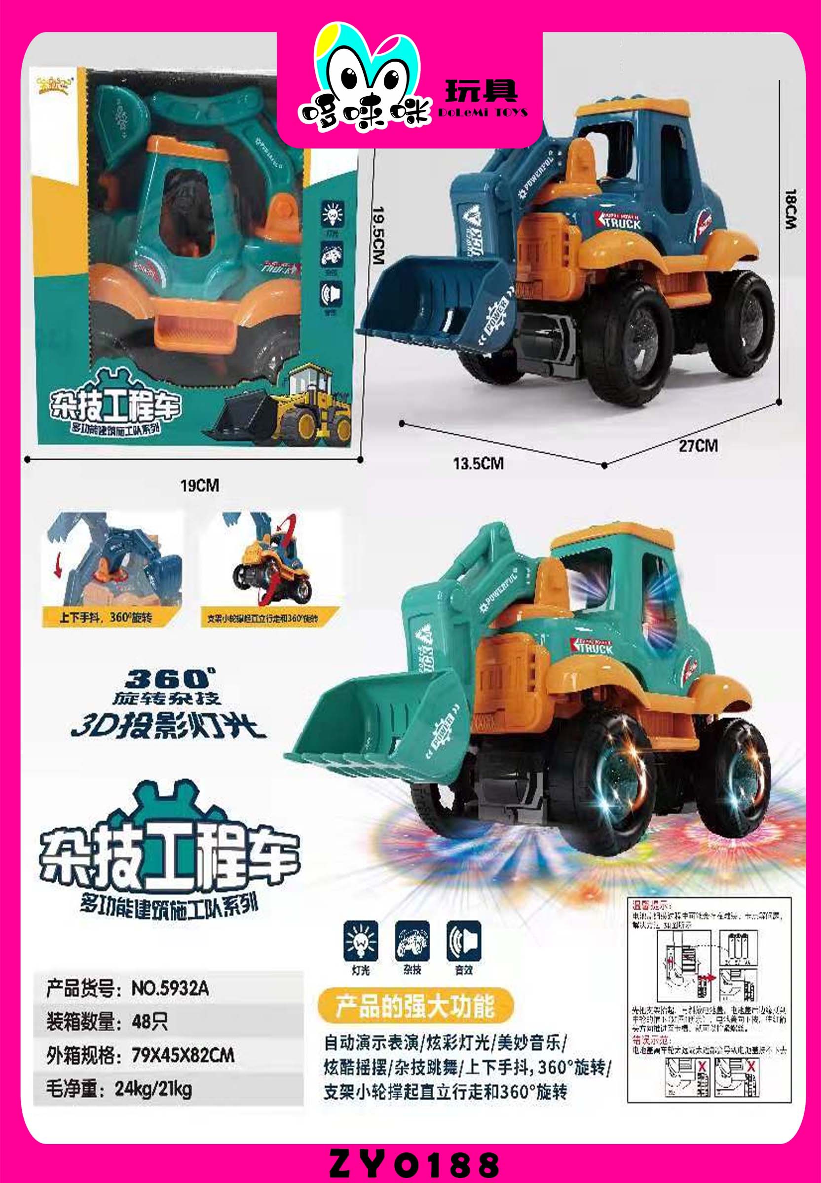Novel electric omnidirectional sound, light, music, bulldozer, acrobatic engineering vehicle, stunt excavator, children's toy, electric vehicle full figure