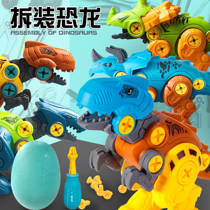 Children's educational DIY disassembly and assembly of Tyrannosaurus rex, creative assembly of dinosaur eggs, Jurassic Douyin enlightenment, street vending toys full figure