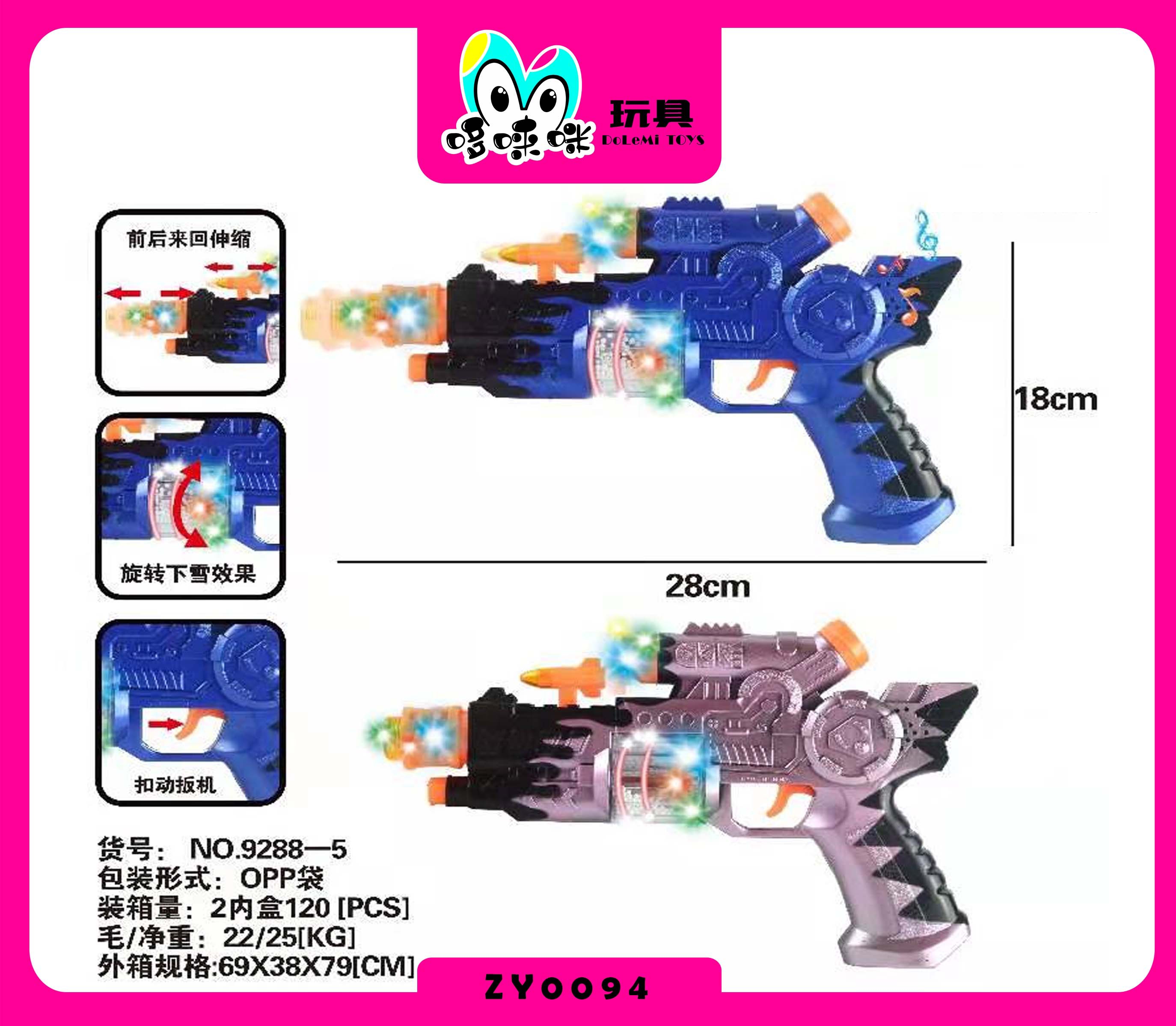 Electric light, music, voice gun, rotating snowflake toy gun 9288-5, shooting, vibration, back-and-forth telescopic eight-tone gun Item Picture