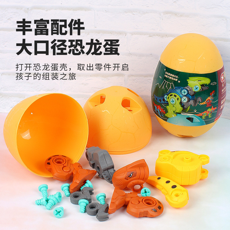 Children's educational DIY disassembly and assembly of Tyrannosaurus rex, creative assembly of dinosaur eggs, Jurassic Douyin enlightenment, street vending toys Specification drawing
