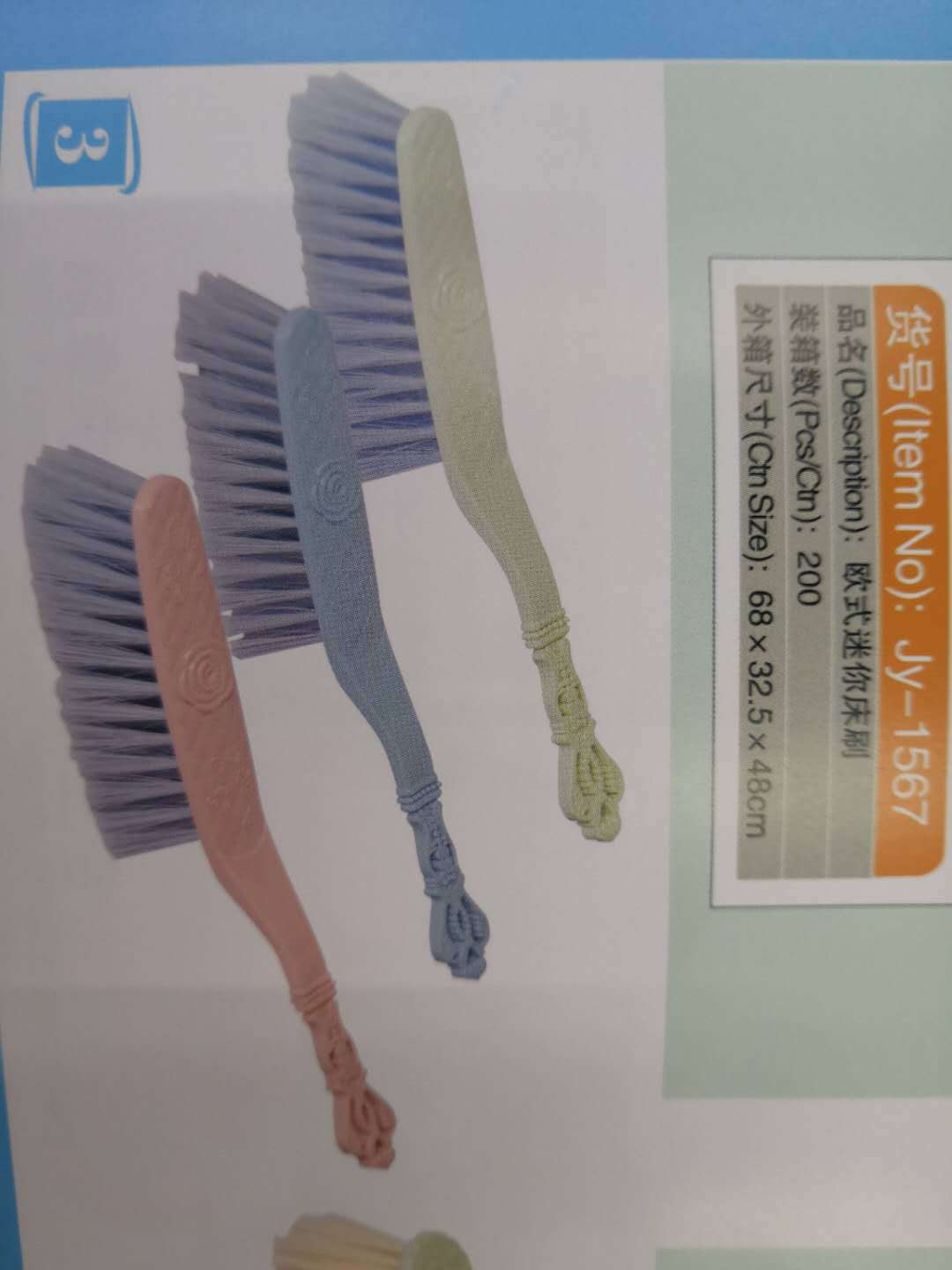 小商品配送细节图
