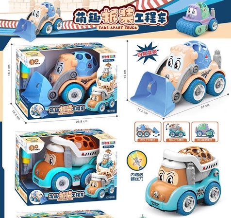 DIY assembly of cute and fun disassembly and assembly engineering vehicle toys, mixed assembly of excavator models, children's Day gifts, street stall supplies Specification drawing