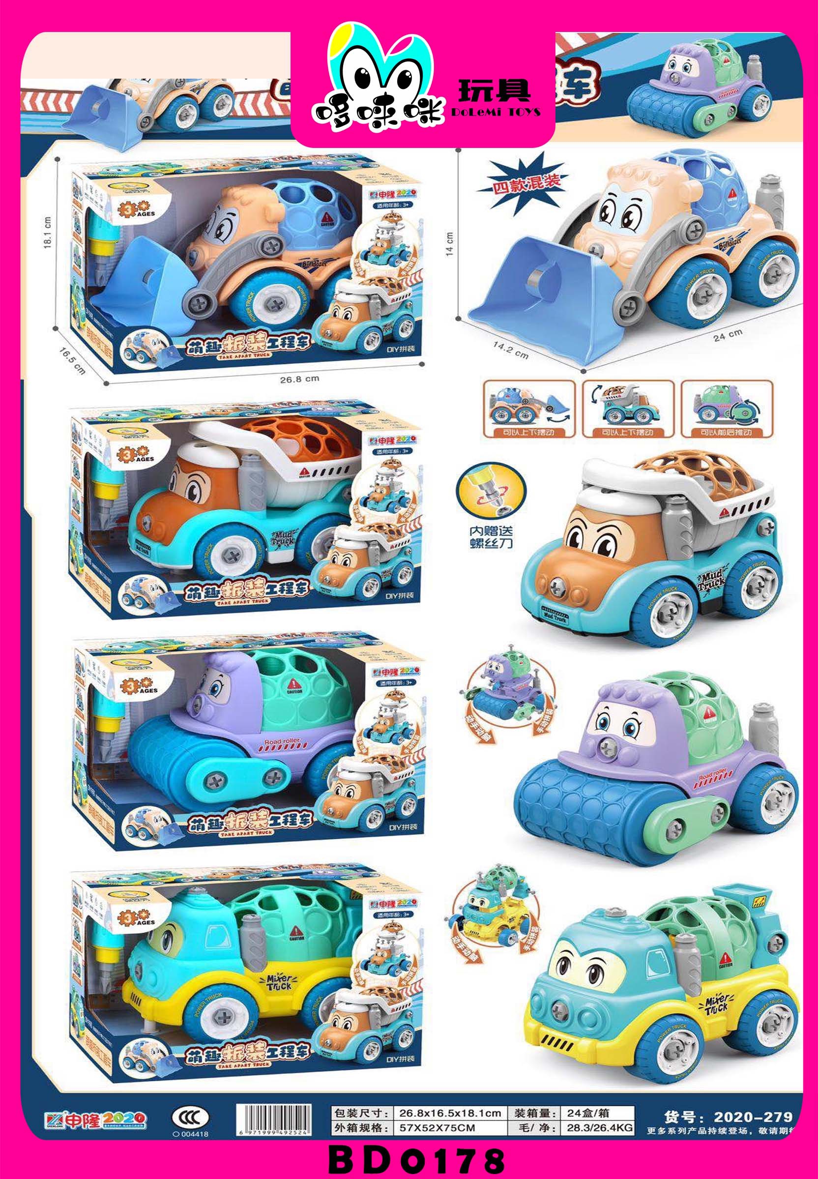 DIY assembly of cute and fun disassembly and assembly engineering vehicle toys, mixed assembly of excavator models, children's Day gifts, street stall supplies full figure
