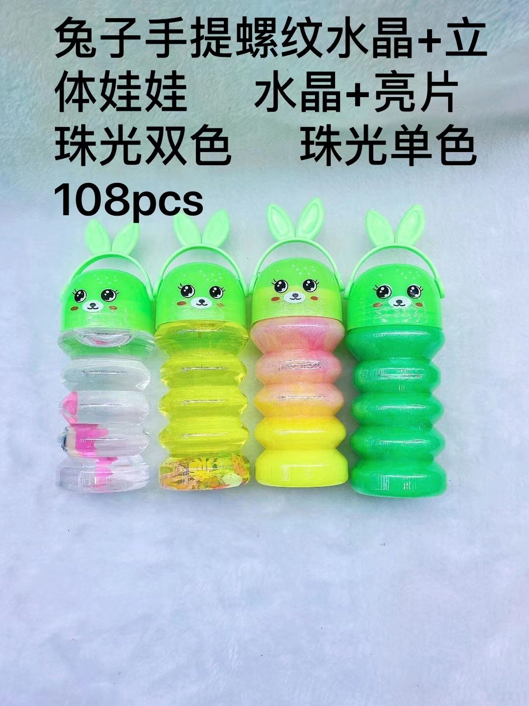 Slime, Slime, Slime, Slime, Slime