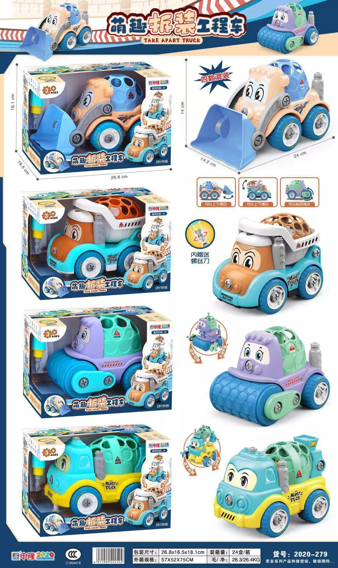 DIY assembly of cute and fun disassembly and assembly engineering vehicle toys, mixed assembly of excavator models, children's Day gifts, street stall supplies details Picture