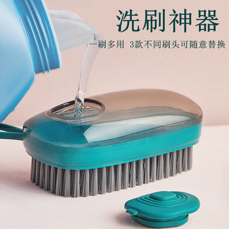 自动加液刷软毛洗衣清洁刷鞋刷家用多功能洗锅洗碗刷厂家直销