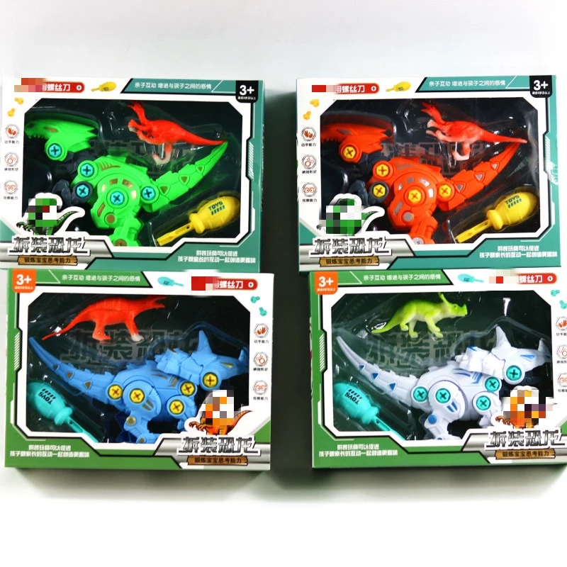 DIY novel toys, disassembled and assembled dinosaur model toys, disassembled and assembled screw building block toys, street stall and night market supplies, gifts full figure