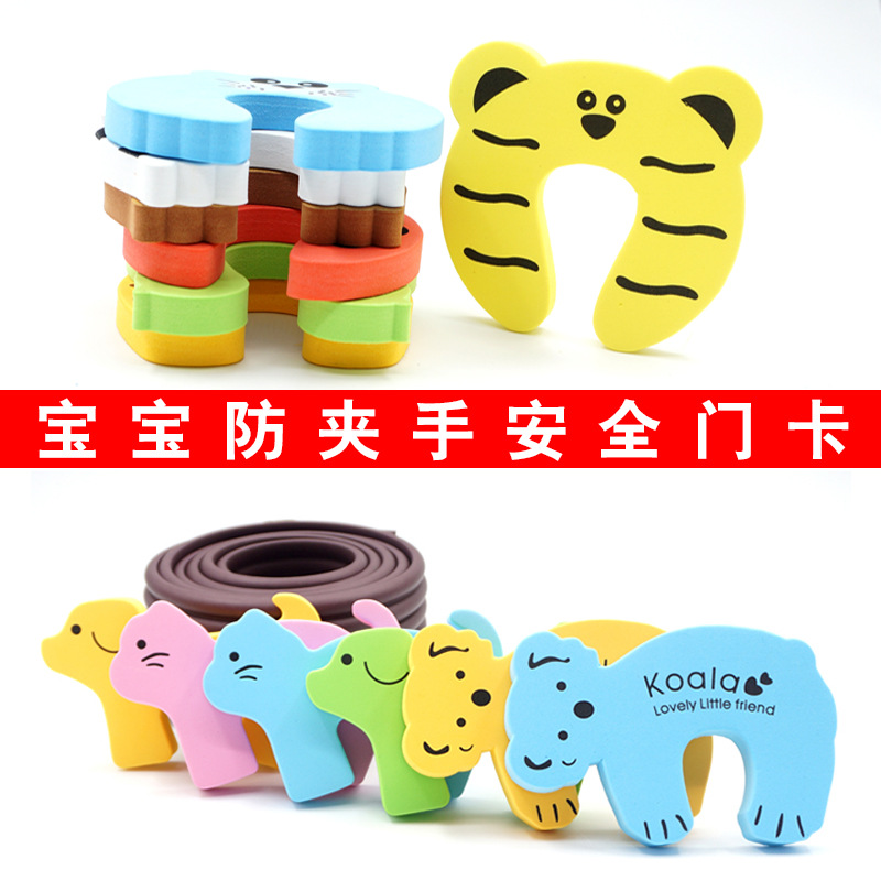 安全门卡/安全防护/母婴用品白底实物图