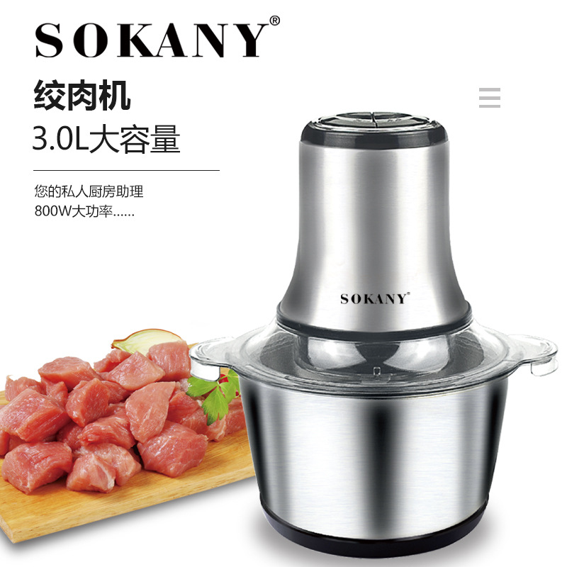 跨境sokany7005A绞肉机家用电动小型不锈钢多功能绞肉机料理机