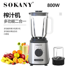 跨境sokany9859榨汁机料理机榨汁机家用小型多功能全自动果汁机