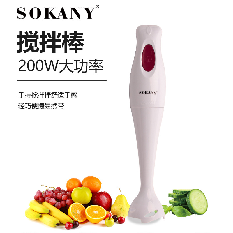 跨境sokanyHB03料理棒婴儿辅食多功能小型家用手持搅拌棒