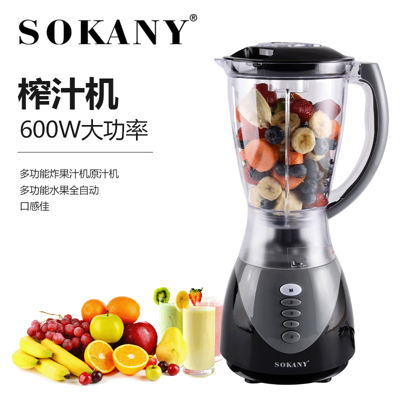 sokany317榨汁机料理机榨汁机家用小型多功能全自动搅拌机果汁