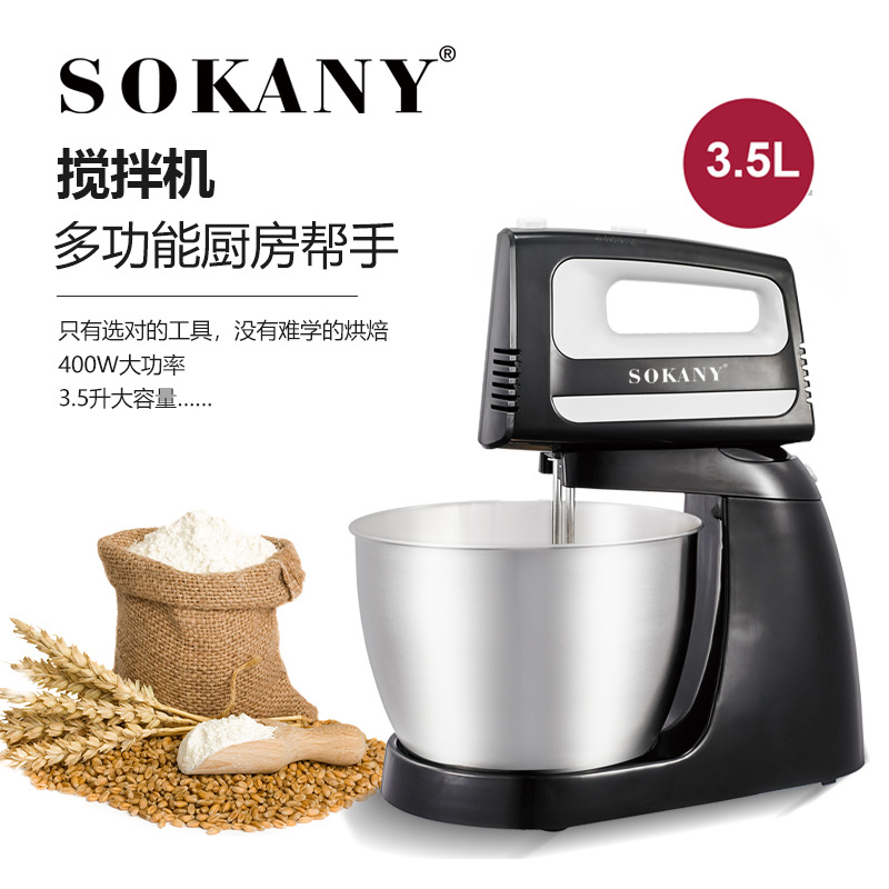 【跨境热卖】SOKANY6622家用多功能全自动揉面机搅拌机厨师机3.5L