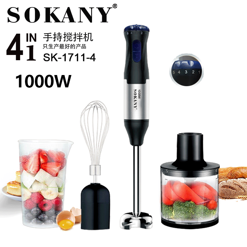 sokany1711-4手持式手提搅拌棒辅食粉碎棒手提搅拌器打蛋器轮组
