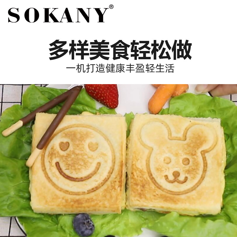 [venta caliente transfronteriza] SOKANY121 smiley machine sándwich pan horneado adorable torradera hogar multifuncional Application Scenario