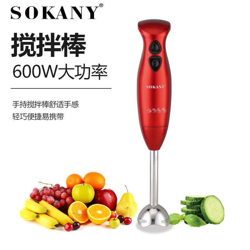 跨境sokany5011料理棒粉碎棒婴儿辅食红色搅拌棒