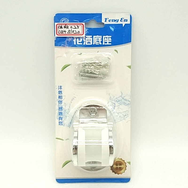 阳光百货 花洒支架打孔固定浴室喷头软管淋浴花洒底座配件