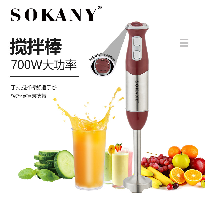 sokany2019A搅拌机家用小型电动手持式搅拌棒料理棒婴儿辅食商用