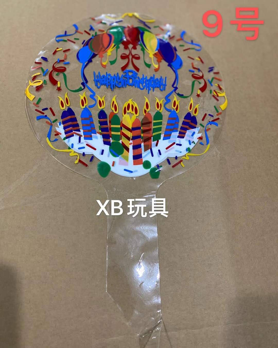 18寸印花波波球派对装饰厂家直销批发白底实物图