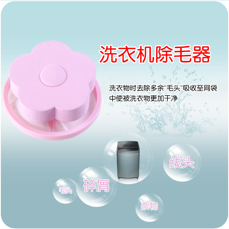 Washing Machine Floating Filter Bag Filter Wool Cleaning Ball Decontamination Bathroom Hair Remover Laundry Cleaning Ball details Picture