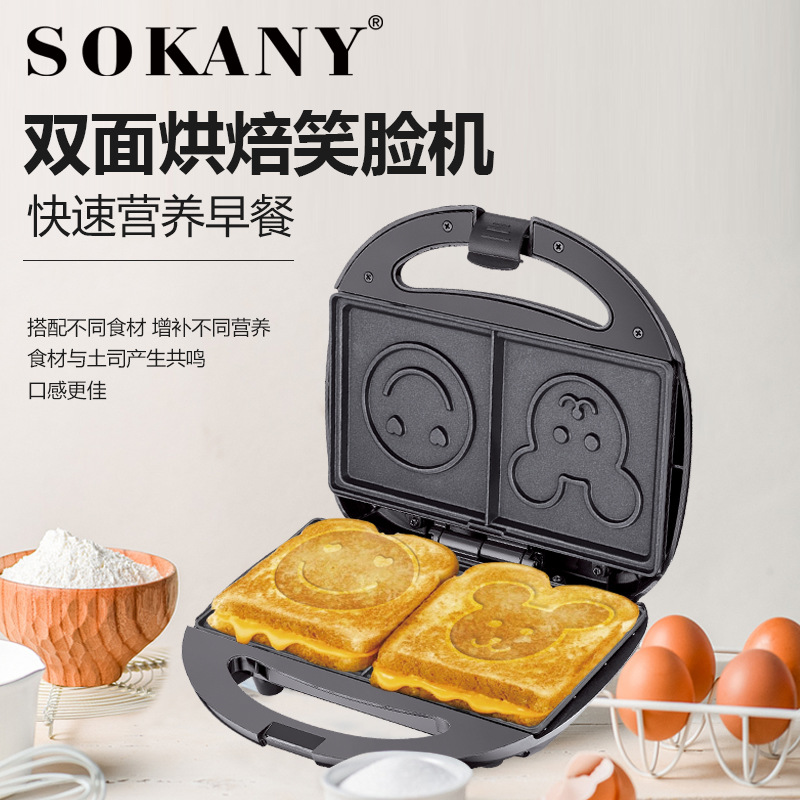 [venta caliente transfronteriza] SOKANY121 smiley machine sándwich pan horneado adorable torradera hogar multifuncional details Picture