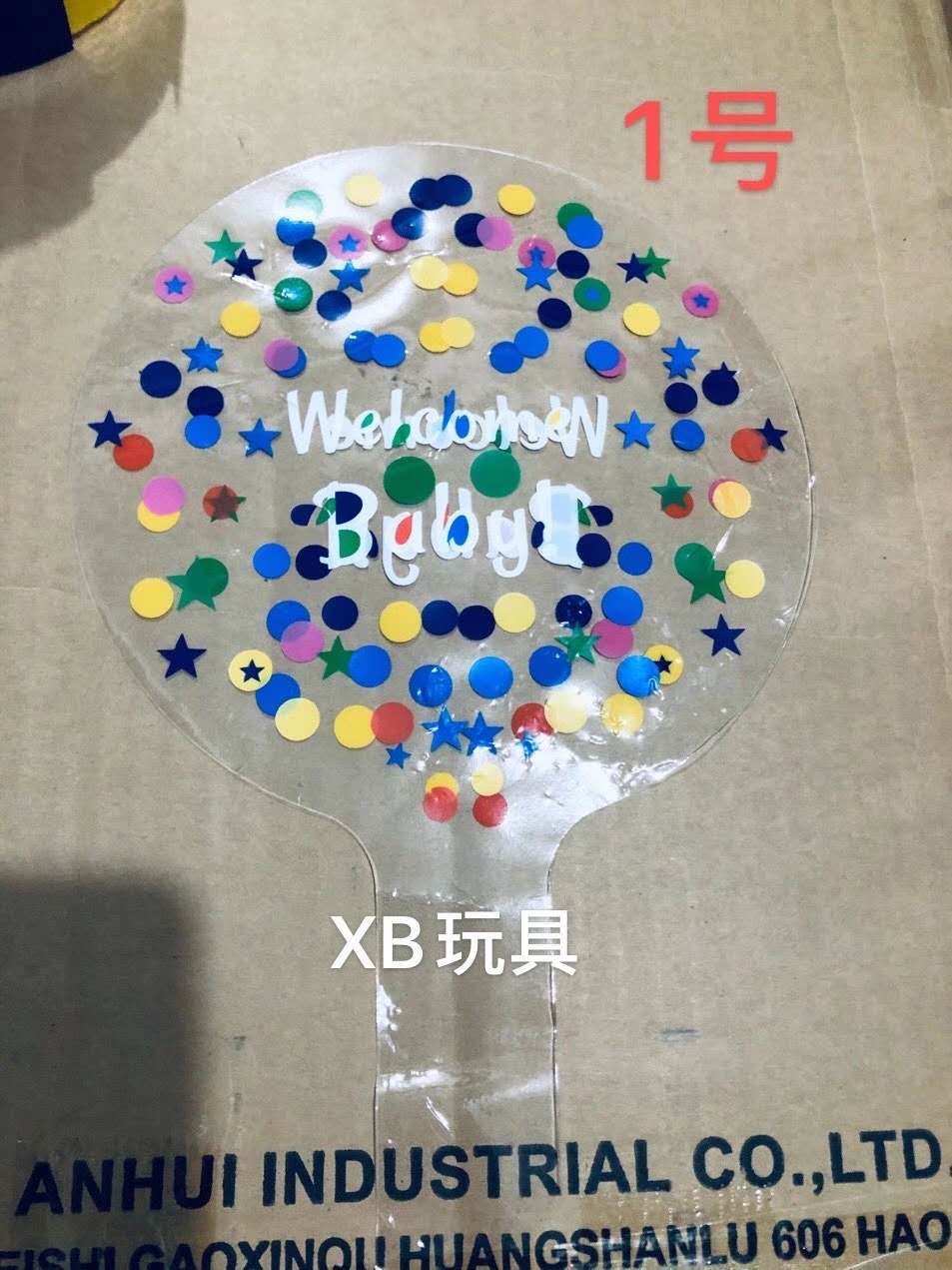 18寸印花波波球派对装饰厂家直销批发细节图
