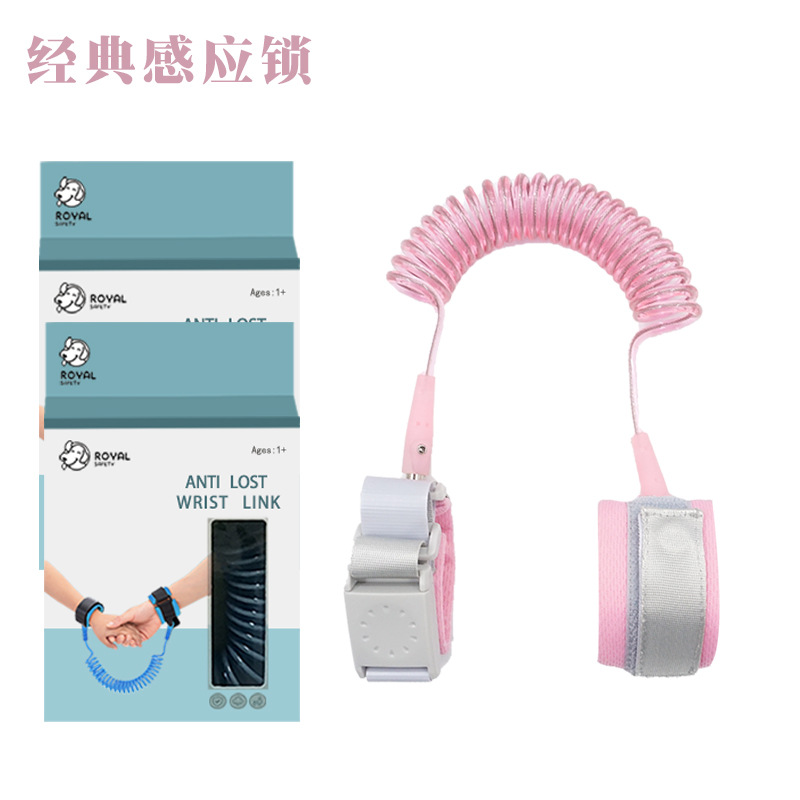 磁感应 儿童防走失带牵引绳 宝宝防丢失手环 安全溜娃神器防丢绳