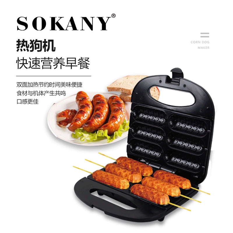 【跨境热卖】sokany110热狗烤肠机小型秘制烤香肠自动控温多功能图