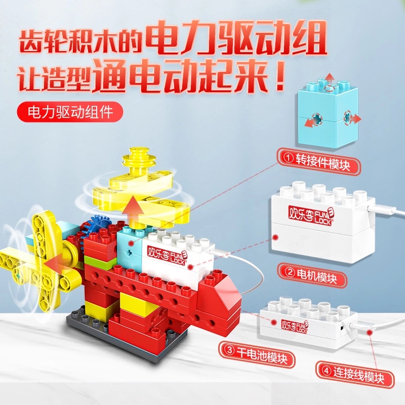 Factory brand direct sales large particle building block motor DIY compatible with Lego mechanical gear teaching aid power motor Pf full figure