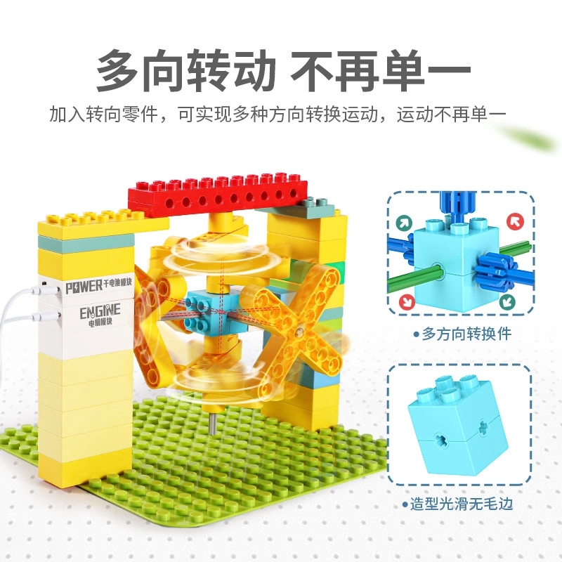 Factory brand direct sales large particle building block motor DIY compatible with Lego mechanical gear teaching aid power motor Pf details Picture