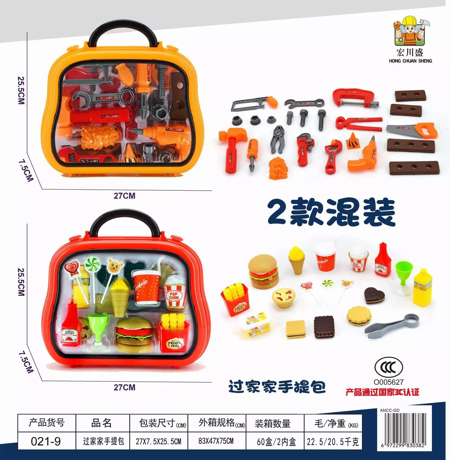 Children's House Play Simulation Maintenance Engineer Tool Set 021-9 Parent-Child Interactive Early Education Tool suitcase details Picture