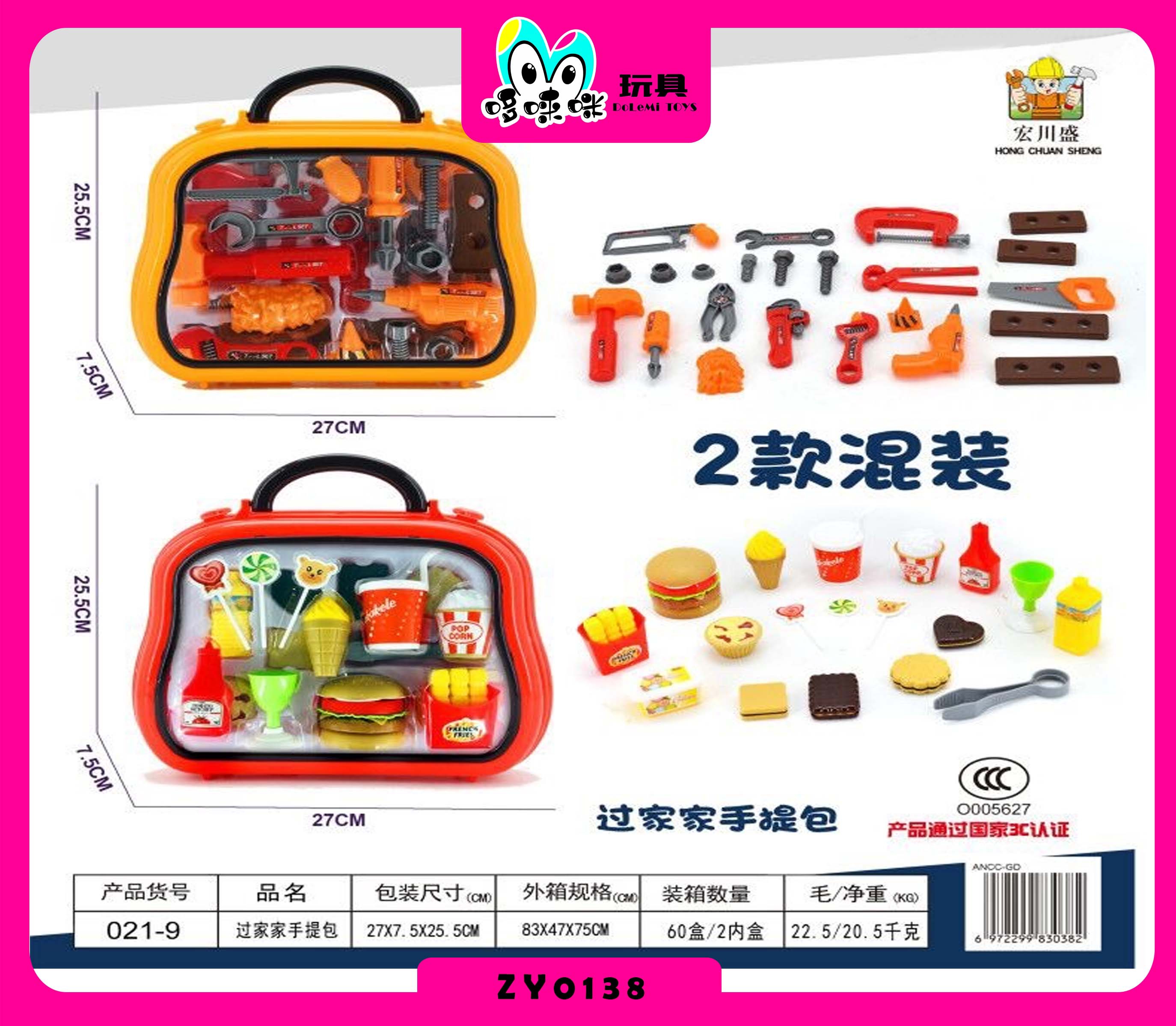 Children's House Play Simulation Maintenance Engineer Tool Set 021-9 Parent-Child Interactive Early Education Tool suitcase full figure