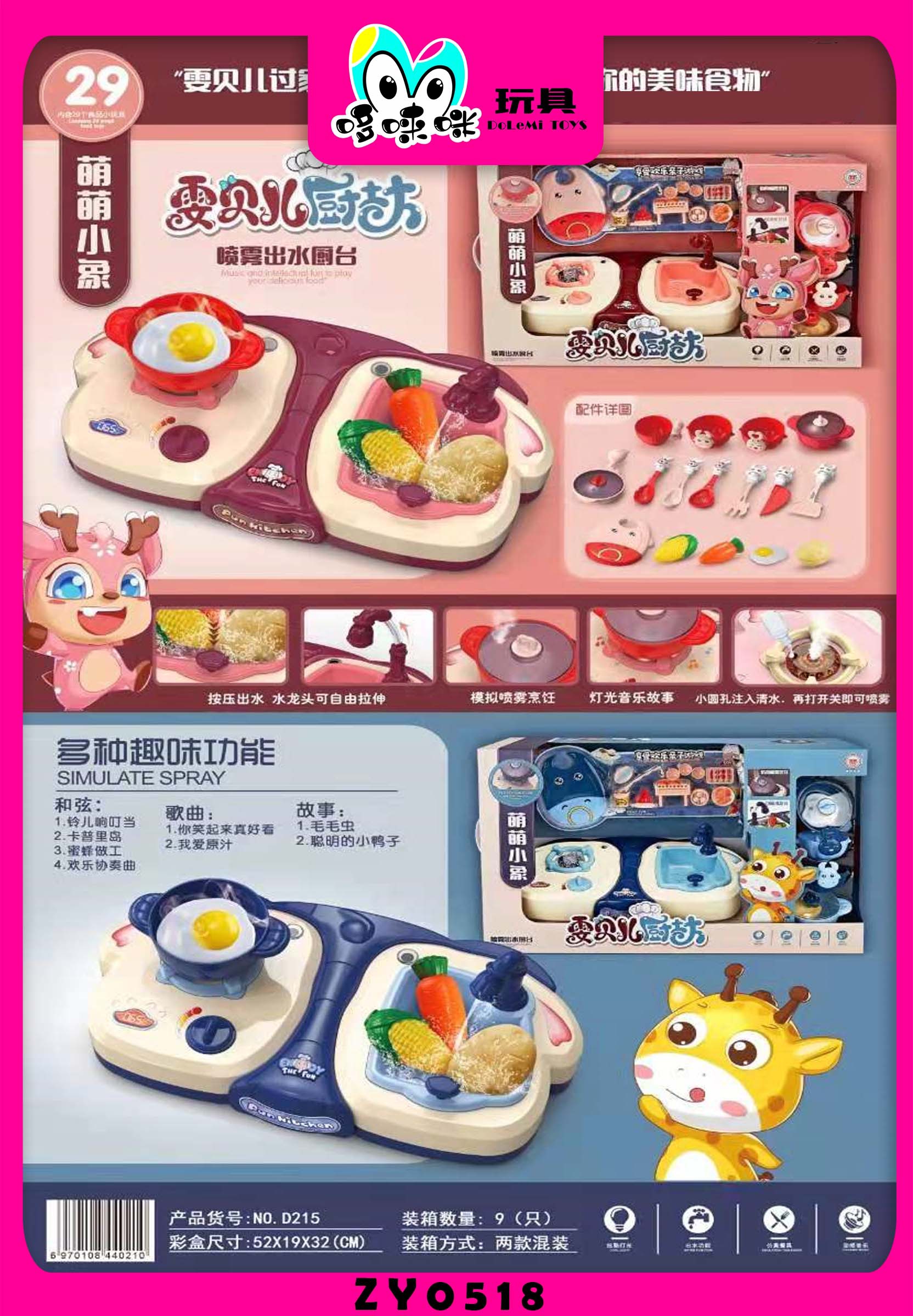 Rotating spray barbecue grill, water outlet kitchen counter, simulated food, sound and light stories, children's role-playing toys details Picture