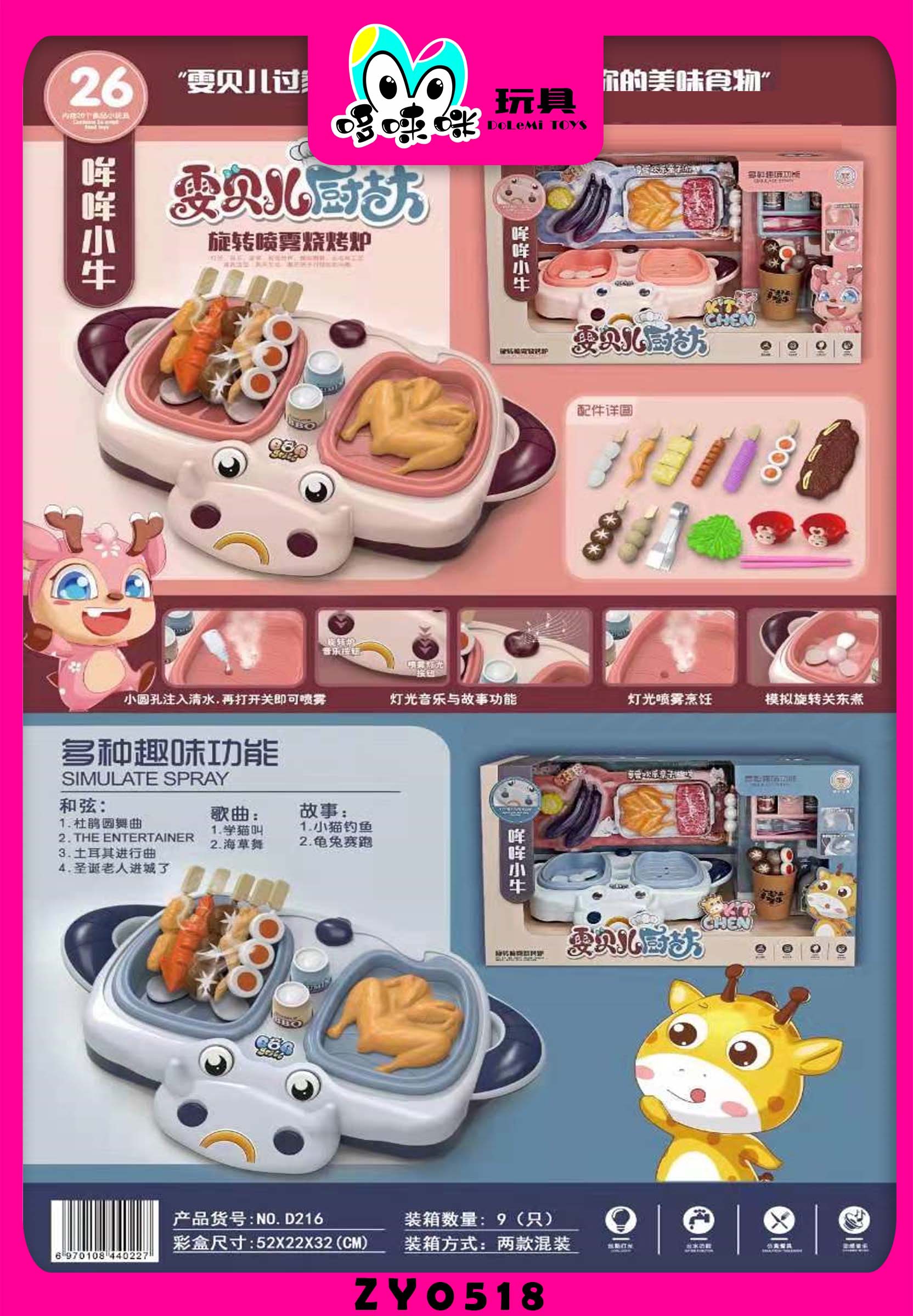 Rotating spray barbecue grill, water outlet kitchen counter, simulated food, sound and light stories, children's role-playing toys full figure
