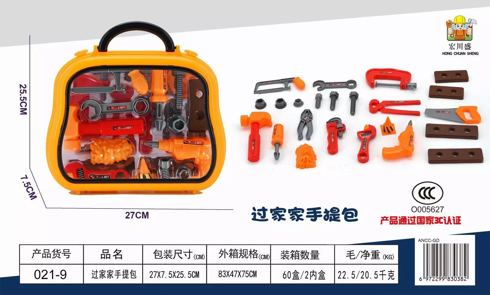Children's House Play Simulation Maintenance Engineer Tool Set 021-9 Parent-Child Interactive Early Education Tool suitcase Application Scenario