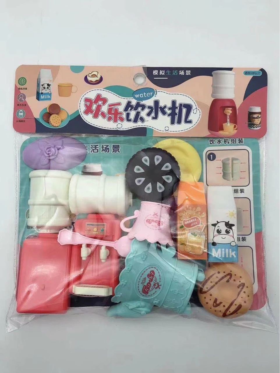 Factory direct sale 3942 Happy Water Dispenser Set with 3C barcode, two mixed sets of pretend play toys, selling well at street stalls details Picture