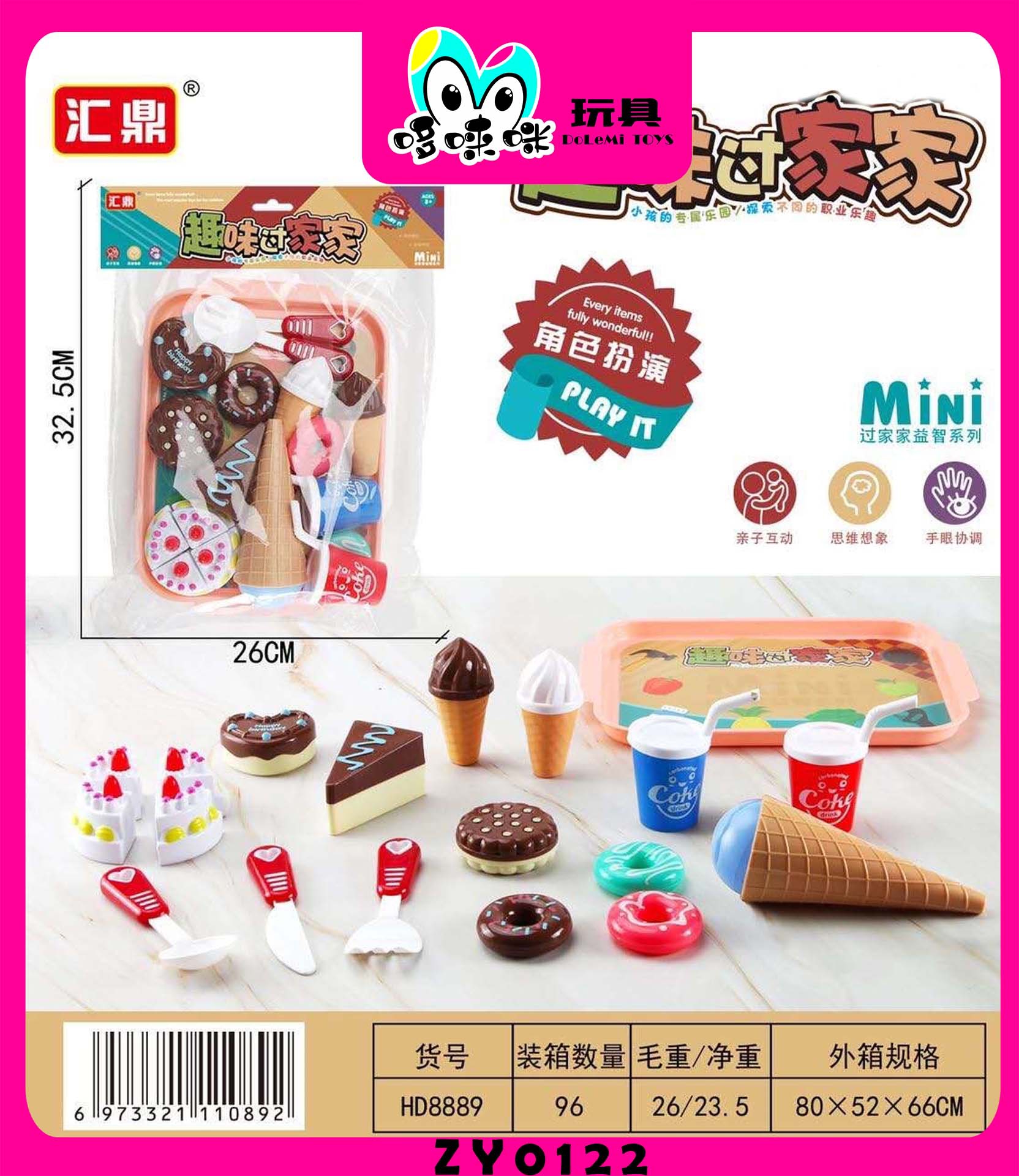 Dessert, Chekelle birthday cake, ice cream, drink, dessert combination, girl simulation food, house play toys Specification drawing