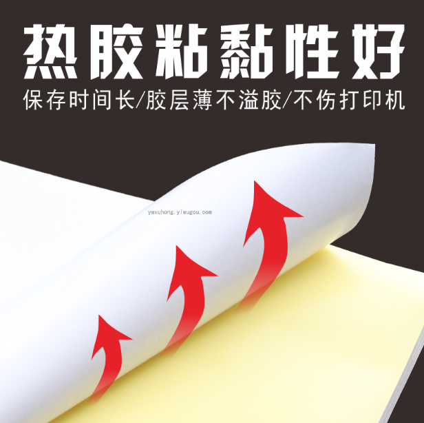 空白不干胶 贴纸标签 不干胶标签印刷 不干胶贴纸 不干胶打印纸