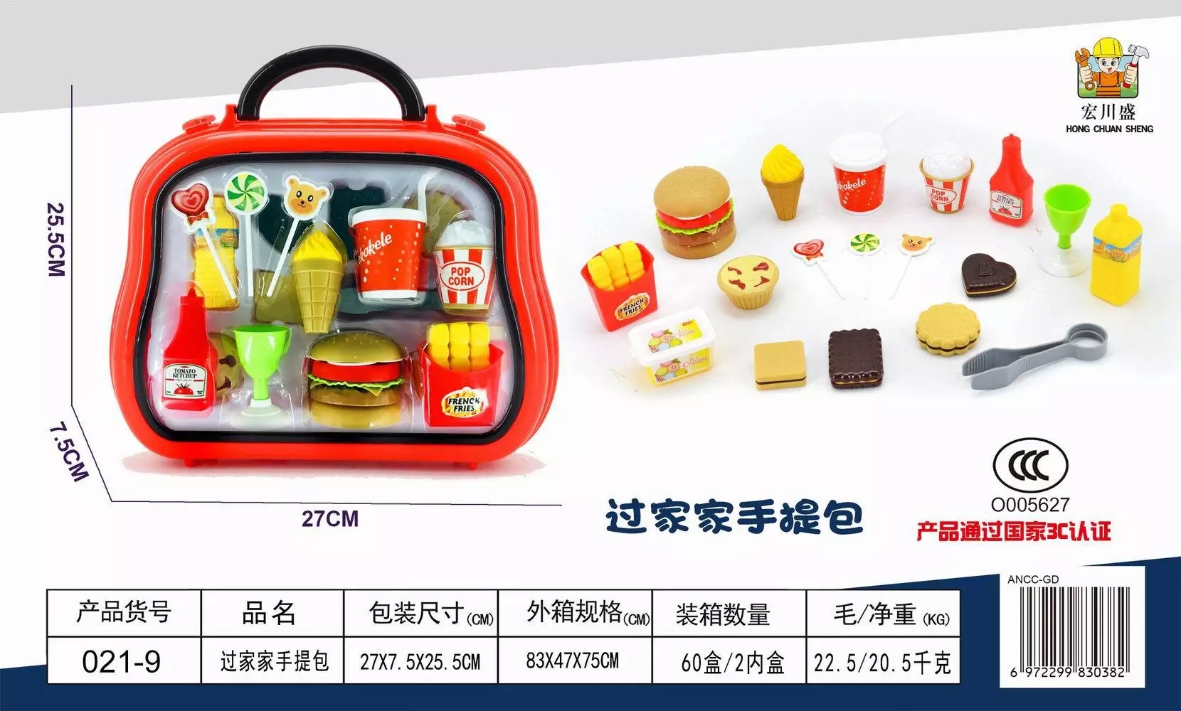 Children's House Play Simulation Maintenance Engineer Tool Set 021-9 Parent-Child Interactive Early Education Tool suitcase Specification drawing