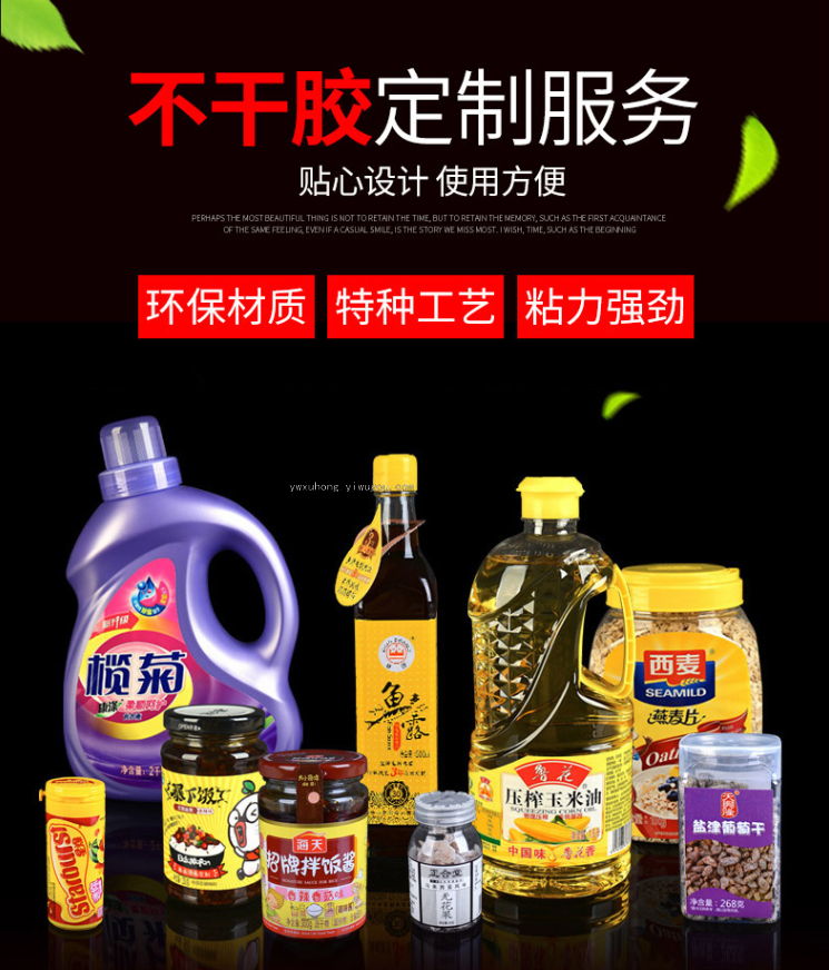 厂家直销 多色不干胶标签贴纸标记标示贴标 自粘标签
