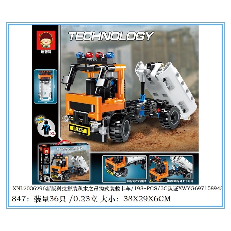 847 New Version of technological building Blocks - Hook-type loading Truck Boy Small Particle Building Block toy Item Picture