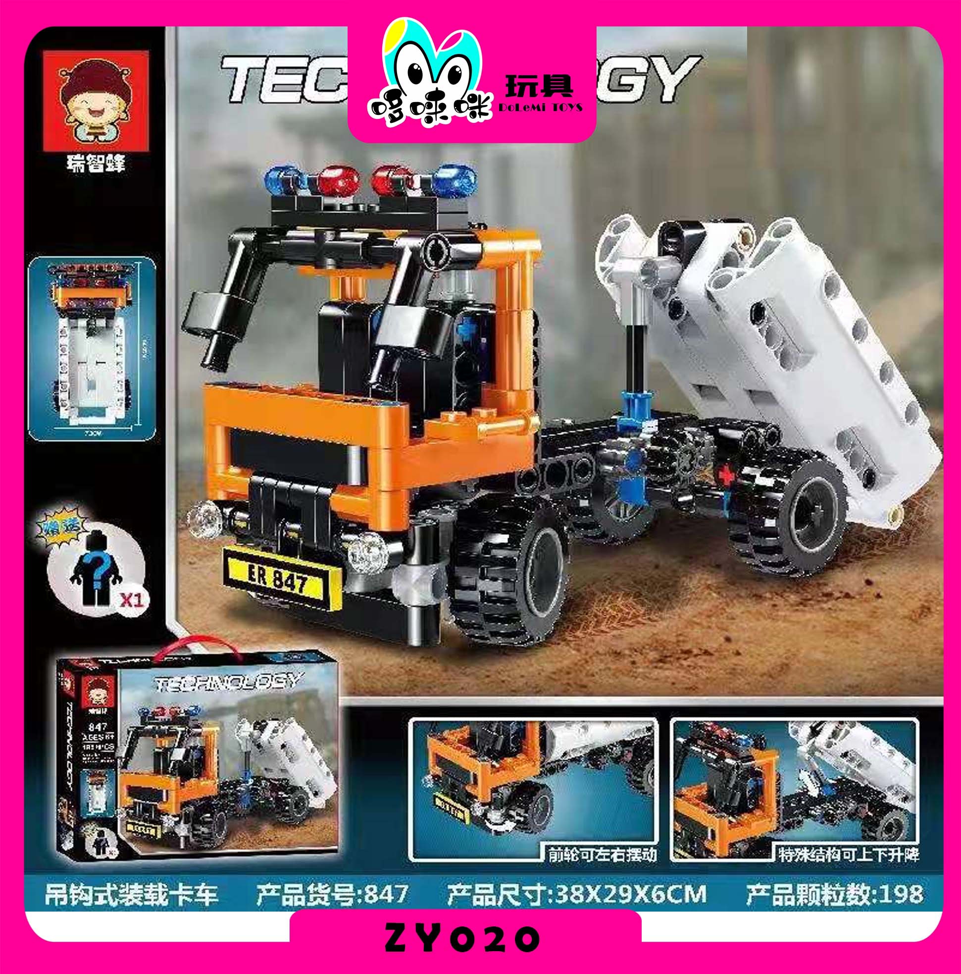 847 New Version of technological building Blocks - Hook-type loading Truck Boy Small Particle Building Block toy full figure