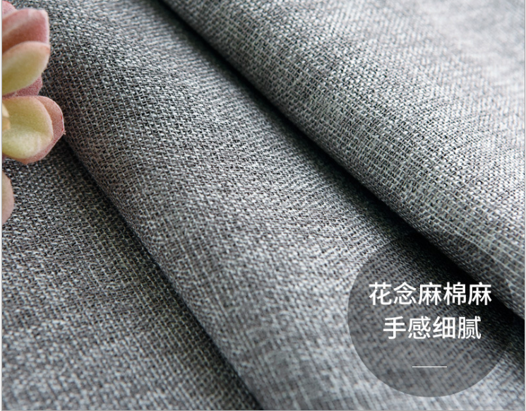 Solid-color floral twisted linen simple hotel bedroom light-blocking solid-color heat-insulating high-precision curtain fabric Item Picture