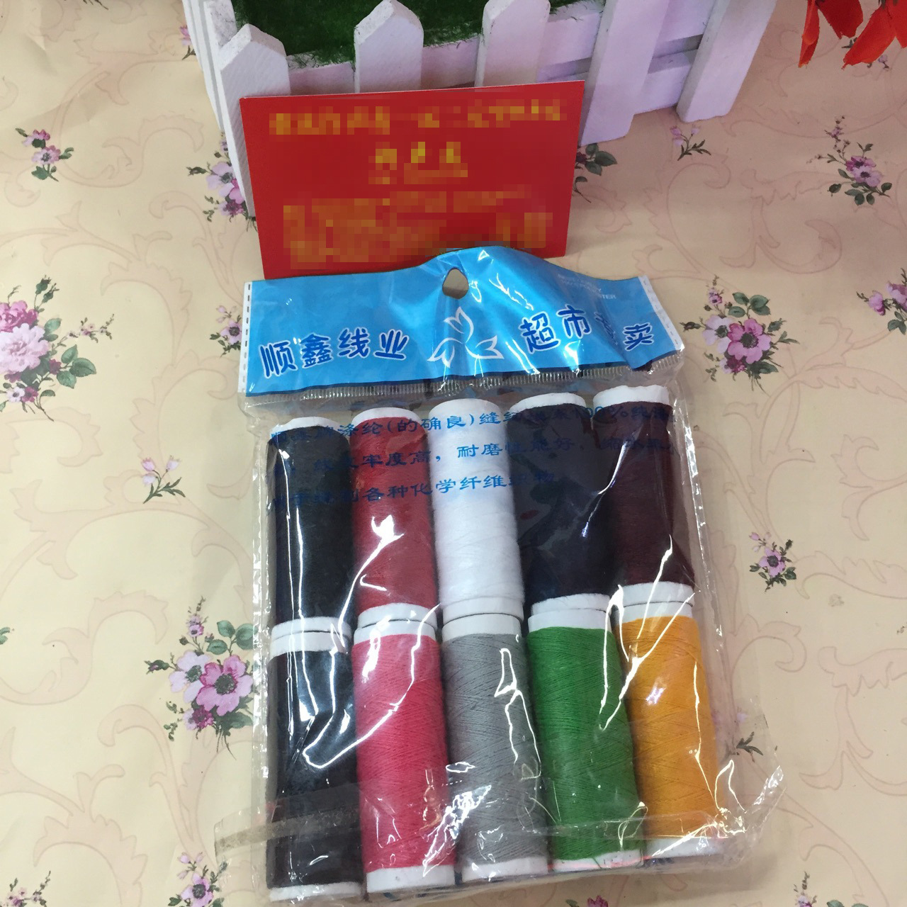 厂家直销10捆线加大盒针缝纫线涤纶线 2元热卖义乌小商品批发