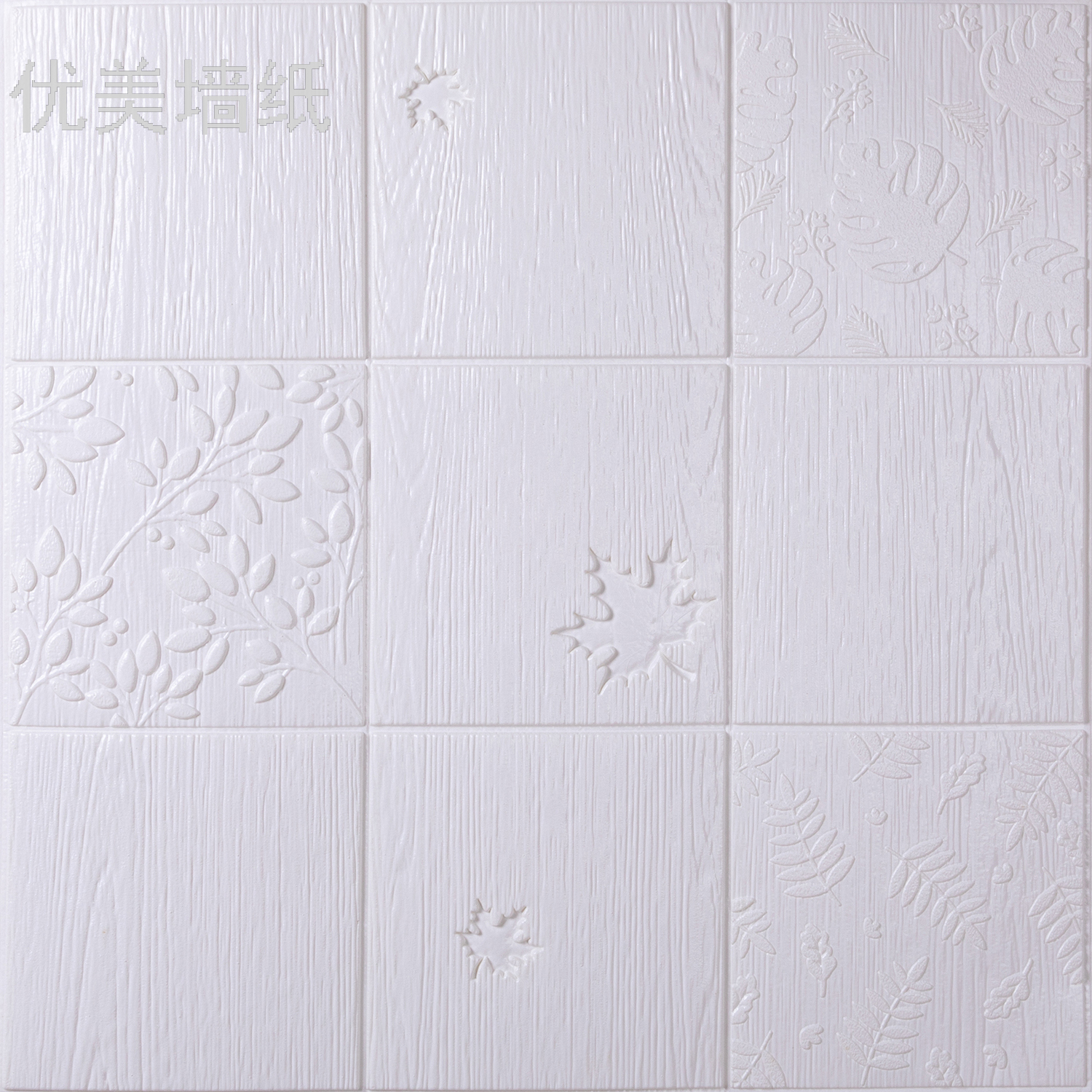 3d立体墙贴70cm*70cm8mm软包自粘立体墙客厅背