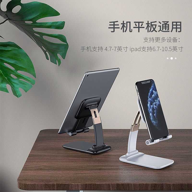 桌面懒人支架可调节升降伸缩折叠支座ipad平板手机万能通用支撑架
