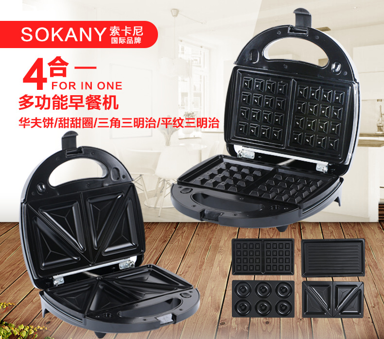 SOKANY302 Four-in-one Home Sandwich Maker, toaster and Multi-functional sandwich Breakfast Machine with changing plates Specification image