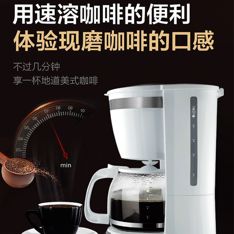 跨境sokany108s咖啡机家用自动美式滴漏蒸汽咖啡机煮泡茶