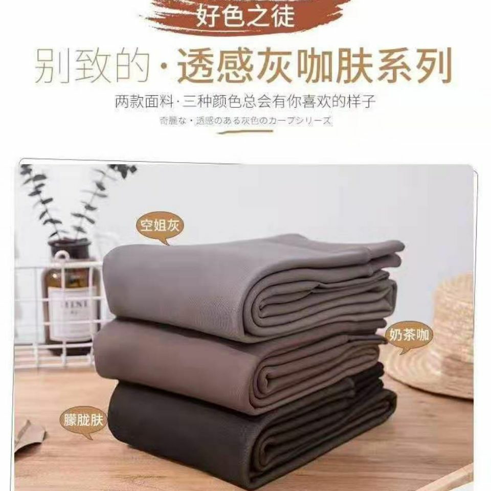 380g bare leg socks magic item Air hostess grey woman autumn/winter fleece and thick tights thin leggings women's thermal pants