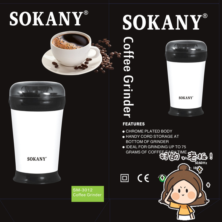 跨境sokany3012咖啡磨豆机电动咖啡研磨机